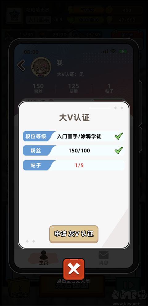 小画家模拟2无限资源版