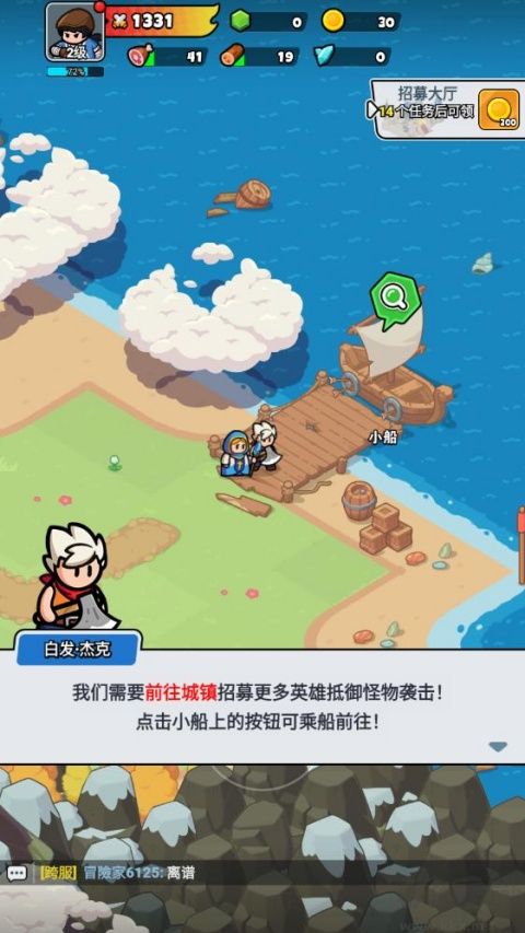 勇闯王国免广告版