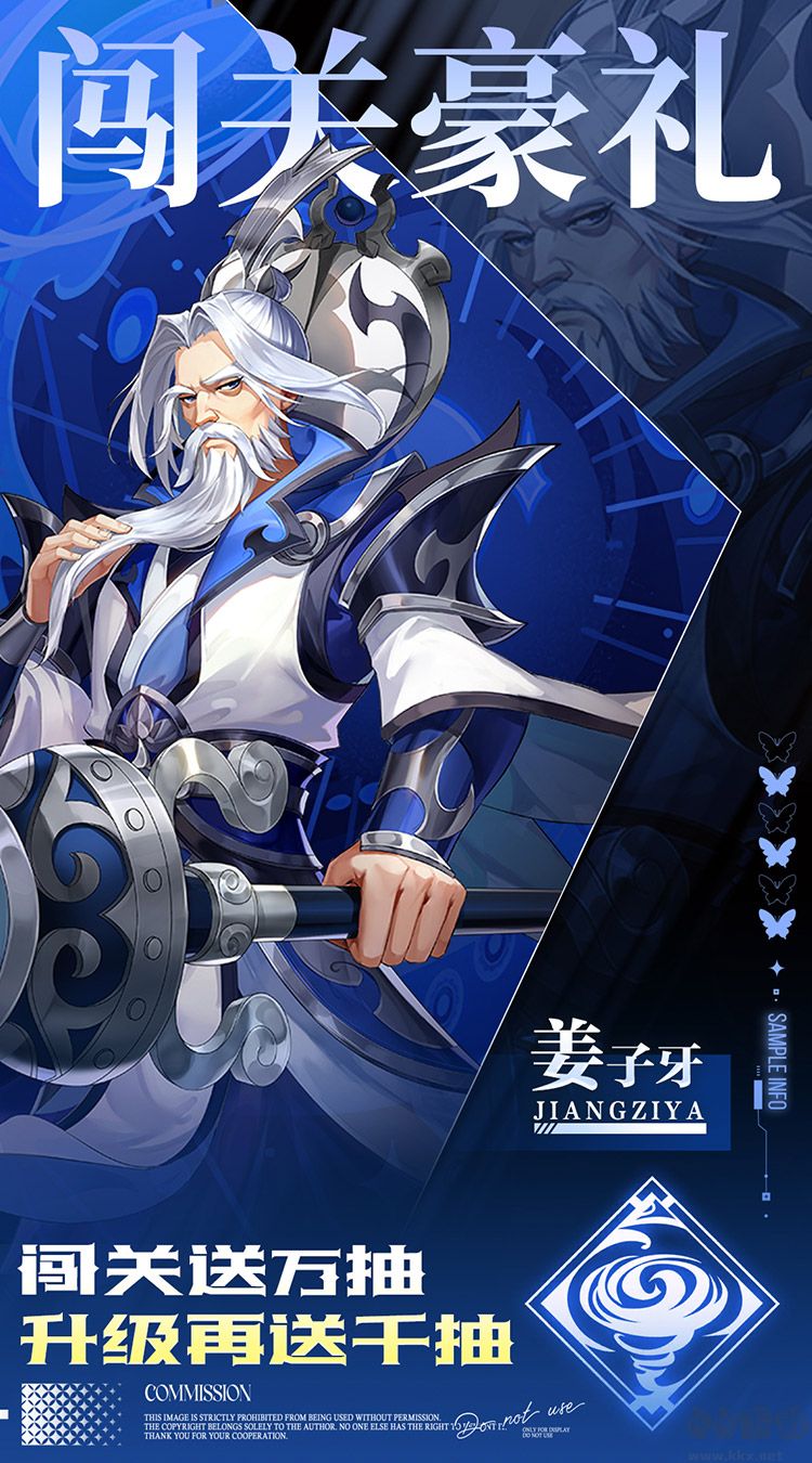 九州群将录福利版