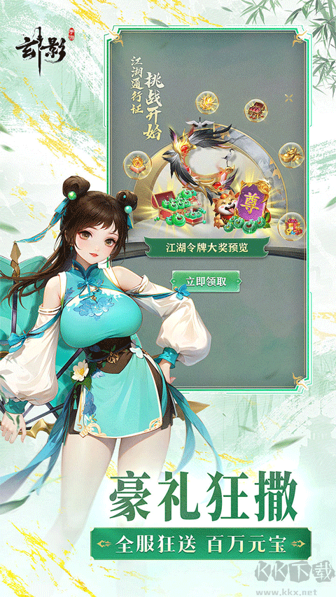 玄影福利版