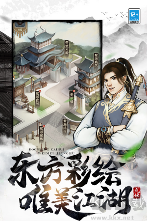 武道神尊九游版