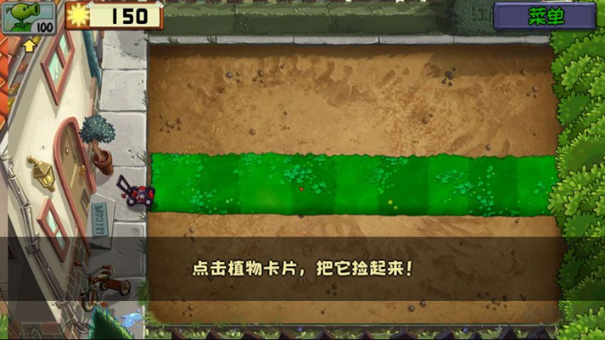 植物大战僵尸无名版