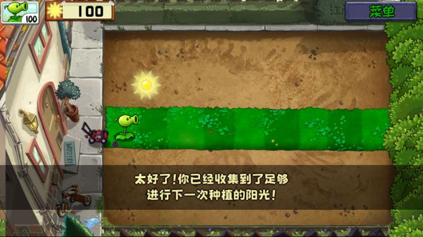 植物大战僵尸无名版