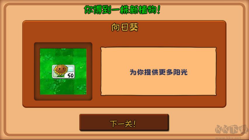 植物大战僵尸无名版