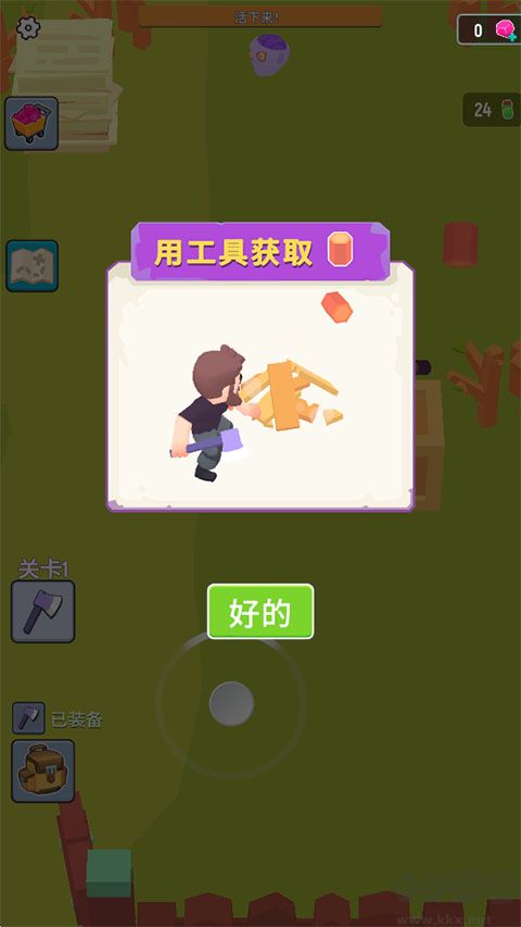 最后一个据点免广告版