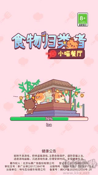 食物归类者