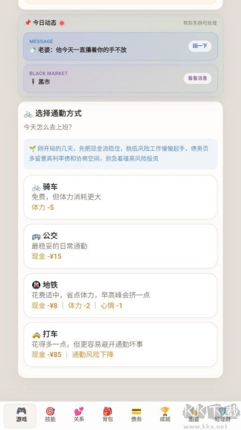负产阶级