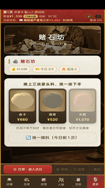 古玩人生最新版