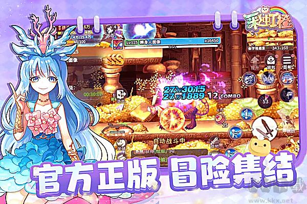 彩虹橙(0.1折日送648代金)
