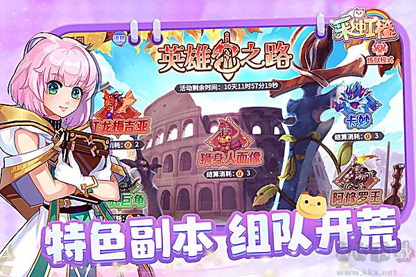 彩虹橙(0.1折日送648代金)