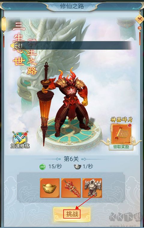 古剑奇闻录(0.05折夏日双倍代金版)