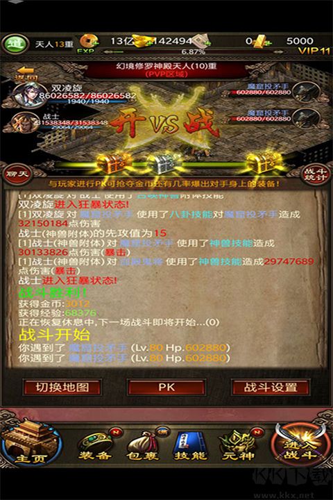 传世挂机免费版