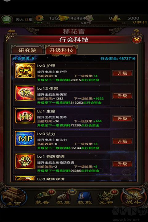传世挂机免费版