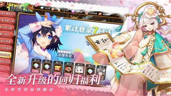 料理次元免费版