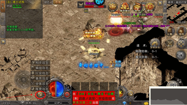 神域苍穹礼包币扶持版