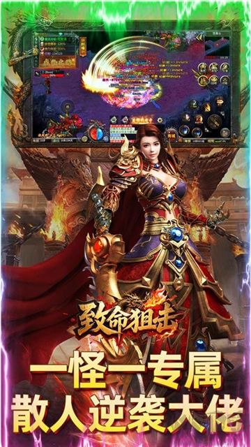 致命狙击福利版