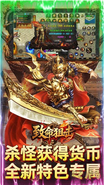 致命狙击福利版