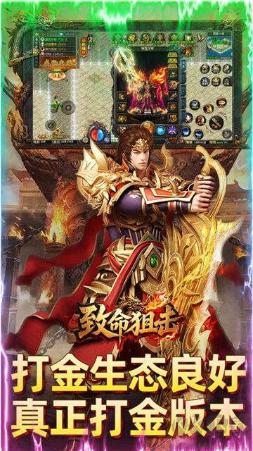 致命狙击福利版