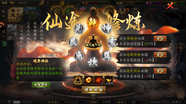 烈焰领主天天1000免费版