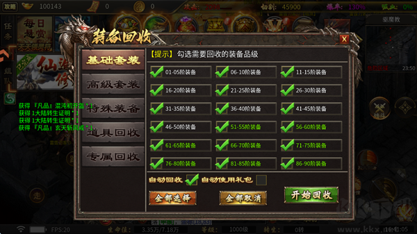 烈焰领主天天1000免费版