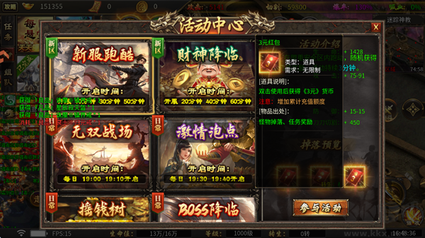 烈焰领主天天1000免费版