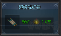 顽石英雄无限红包传奇