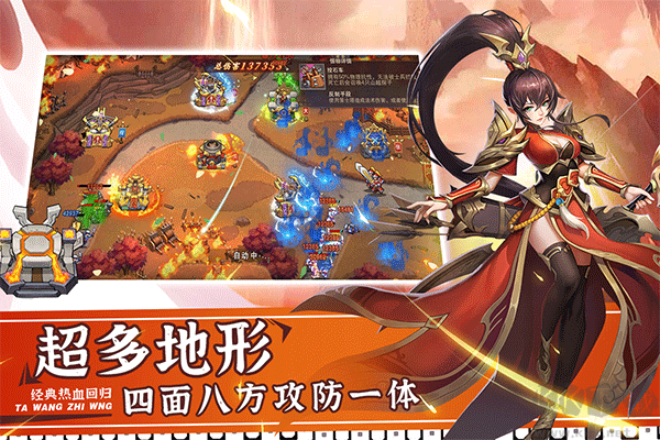 塔王之王2最新版