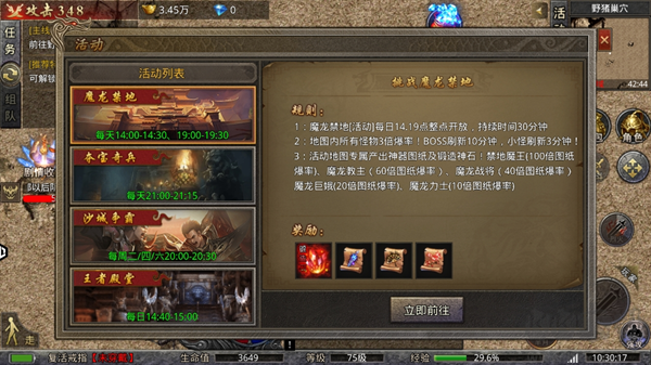 九州霸业沉默福利版
