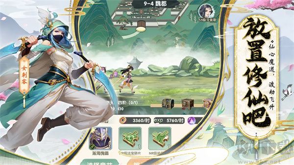 花戎九游版