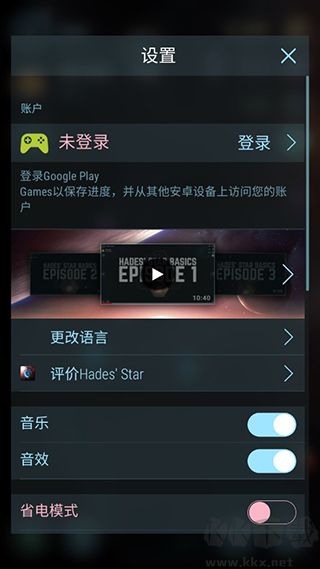 哈迪斯行星(HadesStar)