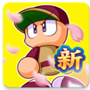 实况力量棒球中文版