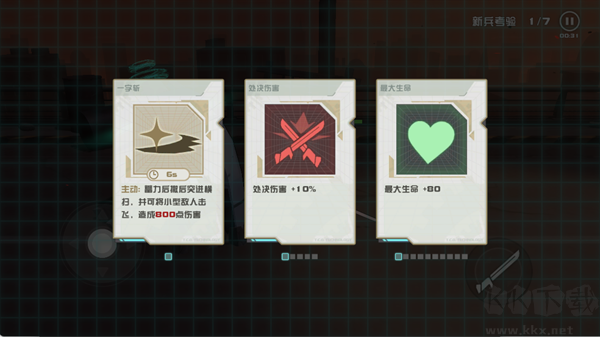 孤勇无双免内购版