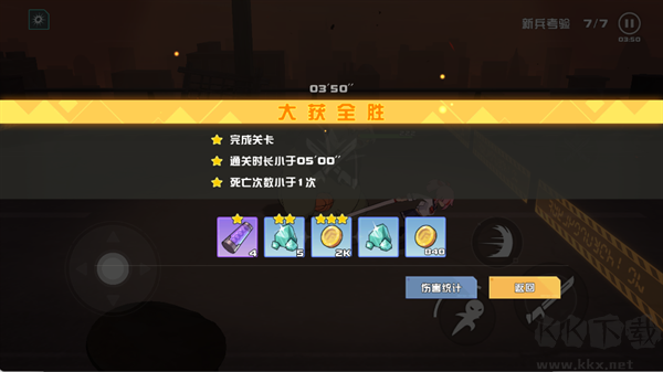 孤勇无双免内购版