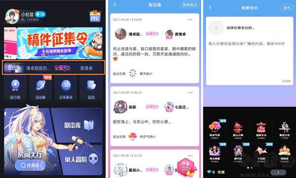 剧本杀手游