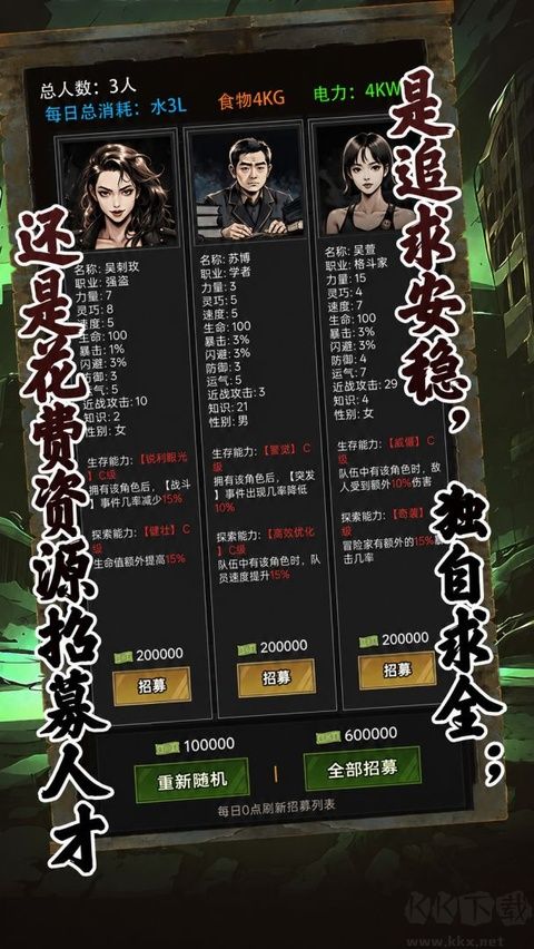 我有一个末日安全屋免广告版