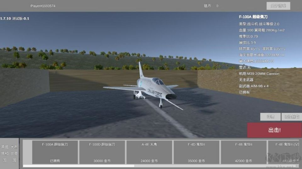 LAC低空决战