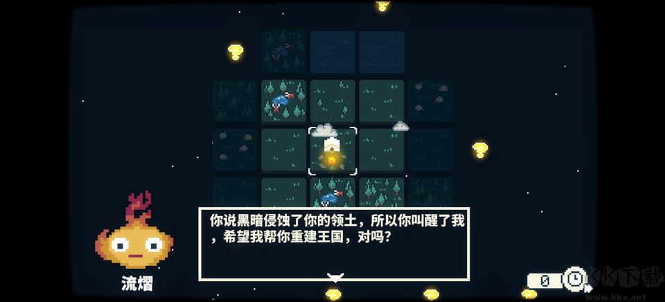 晨曦族人