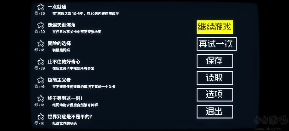晨曦族人