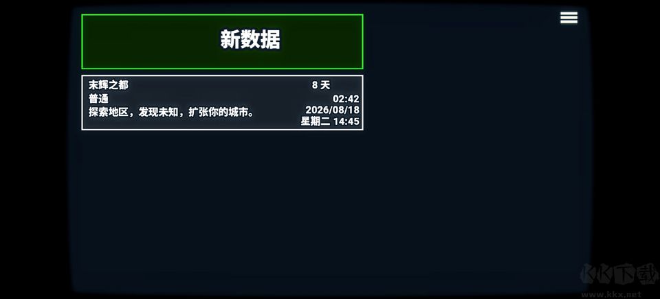 晨曦族人