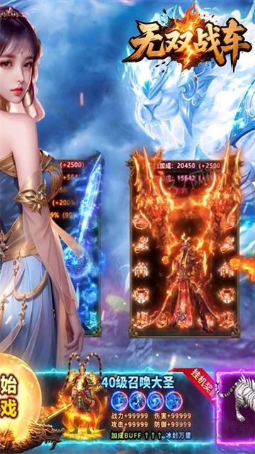 无双战车福利版