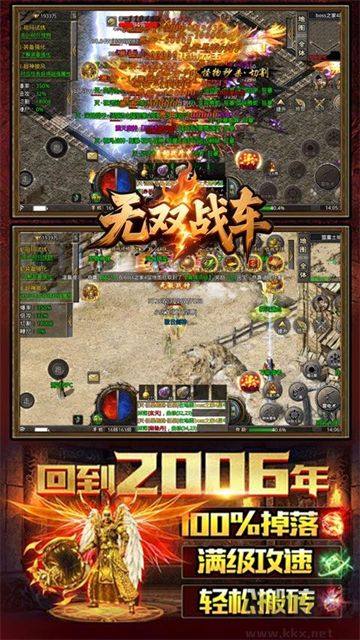 无双战车福利版