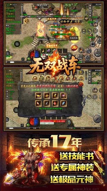 无双战车福利版