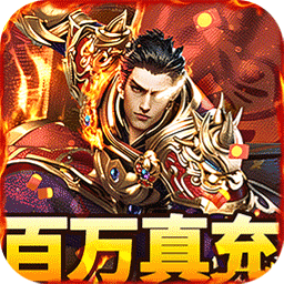 烈火骑士福利版