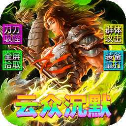 霸刀传奇追忆九流派返利版