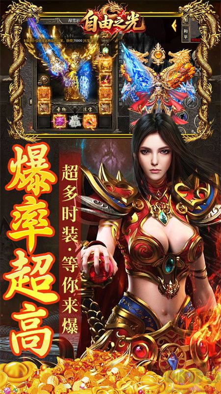 自由之光福利版