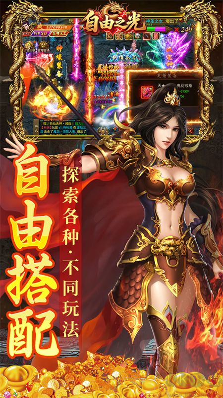 自由之光福利版
