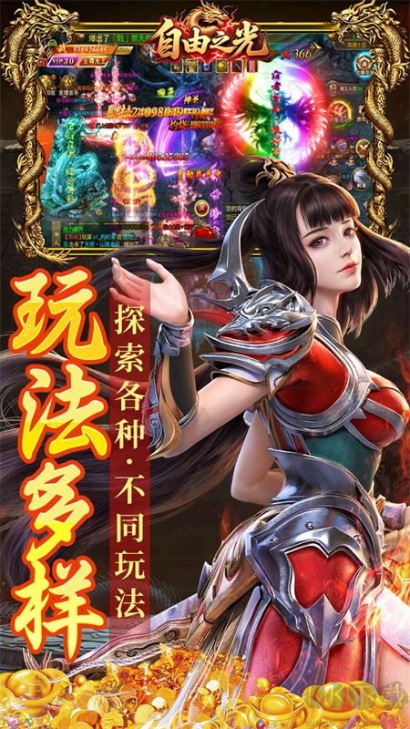自由之光福利版
