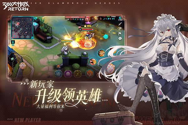 300大作战九游版