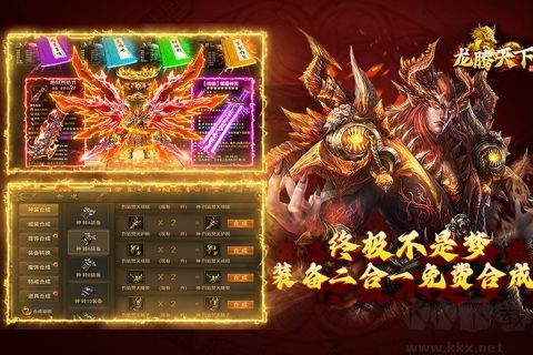 龙腾天下九游版