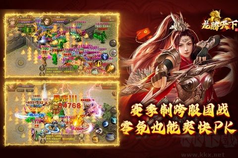 龙腾天下九游版